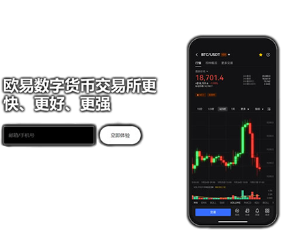 欧e官网版下载页面展示