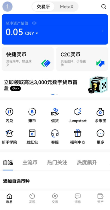 欧e官网版下载页面展示